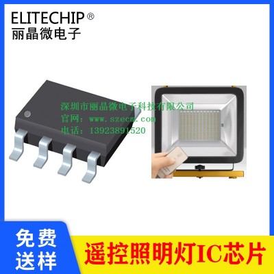 PWM调光IC LED灯控制芯片方案 智能遥控照明灯开关IC