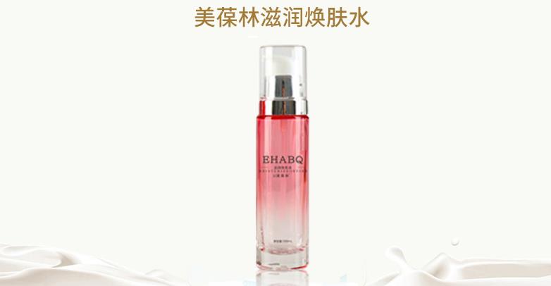 美葆林滋润焕肤水 OEM贴牌 代加工 山东 庆葆堂
