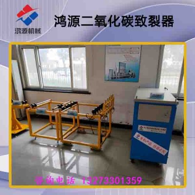 柳州厂家供应鸿源牌静态岩石致裂器设备