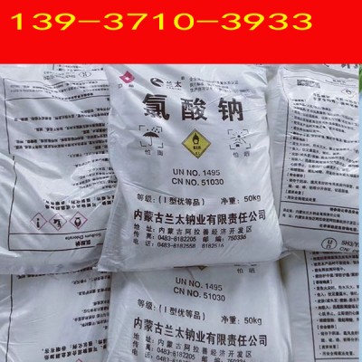 市场经销商兰太希望氯酸钠报价多少