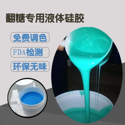 手工皂模具硅胶 DIY液态胶浆原材料 耐酸碱 半透明