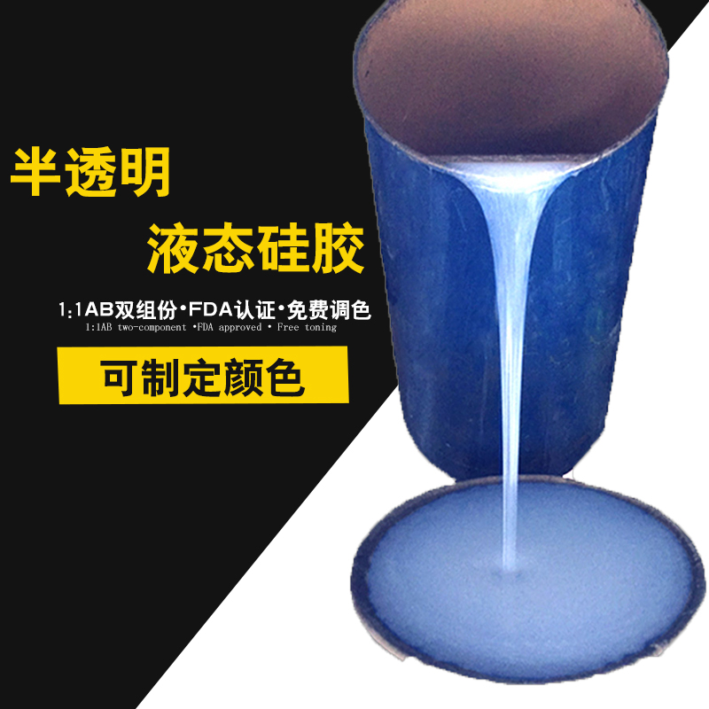制作糖艺模具使用FDA食品级液态硅胶 耐高温 翻模次数多