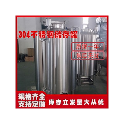 胶南康之兴不锈钢食用油储存罐不锈钢密封储酒罐品质坚固精工制造