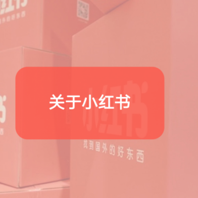 小红书推广笔记细节优化很重要