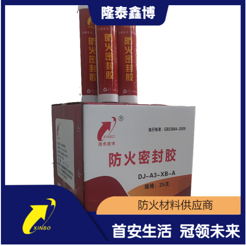 膨胀型防火密封胶 水基型防火密封胶全国可售卖