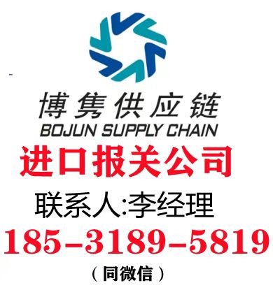 天津药材进口报关公司