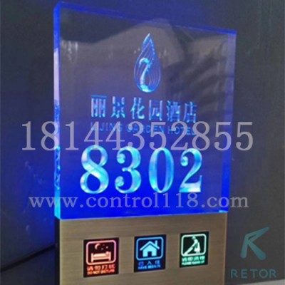 客房控制系统|酒店智能控制|智慧酒店
