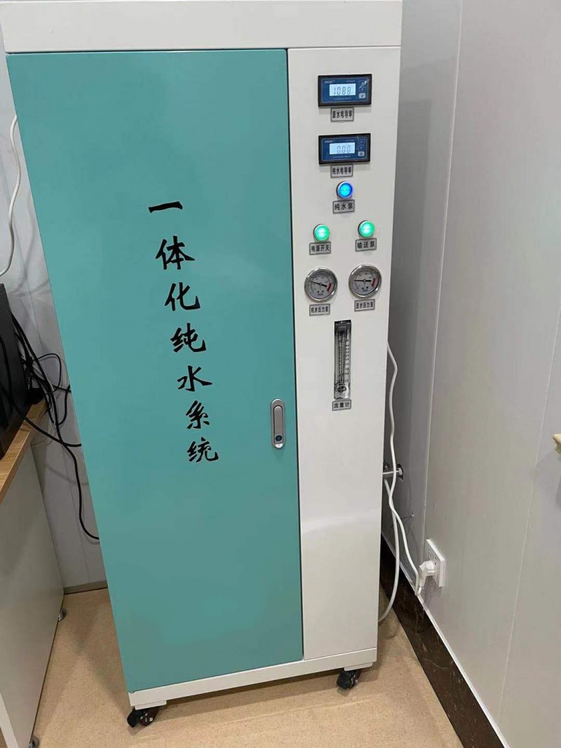 瑞华300L医用水处理设备