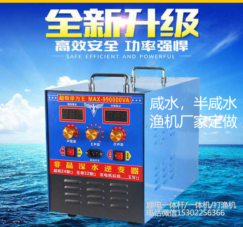 咸水机定做,海水渔机浮力王厂家订制
