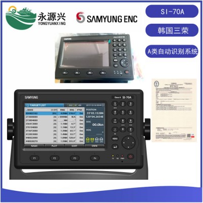 三荣进口SI-70A船舶A级自动识别系统CCS