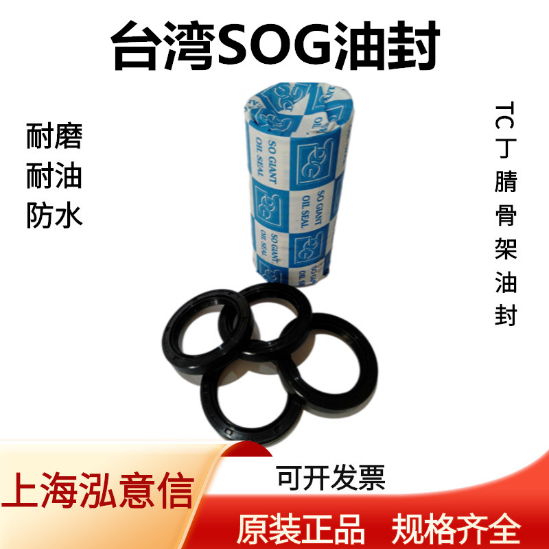 台湾油封品牌总代理骨架油封使用说明上海代理