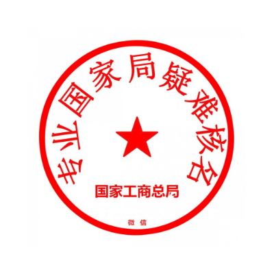 办理贵州无区域国字头酒业集团公司核名