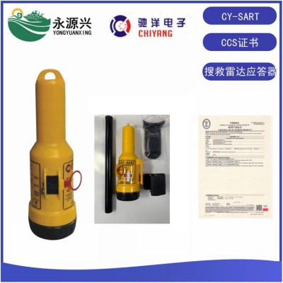 救生CY-SART搜救雷达应答器CCS船检证书