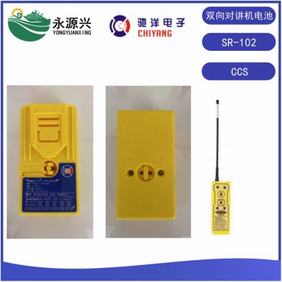 SR-102双向救生无线电话5CR17335电池CCS