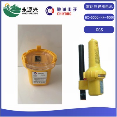HX-5000电池船用AIS搜救雷达应答器电池