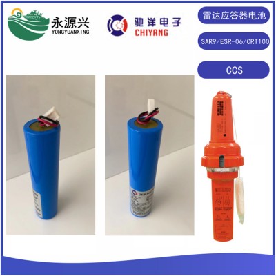 SAR-9 ESR-06搜救雷达应答器电池CCS船检