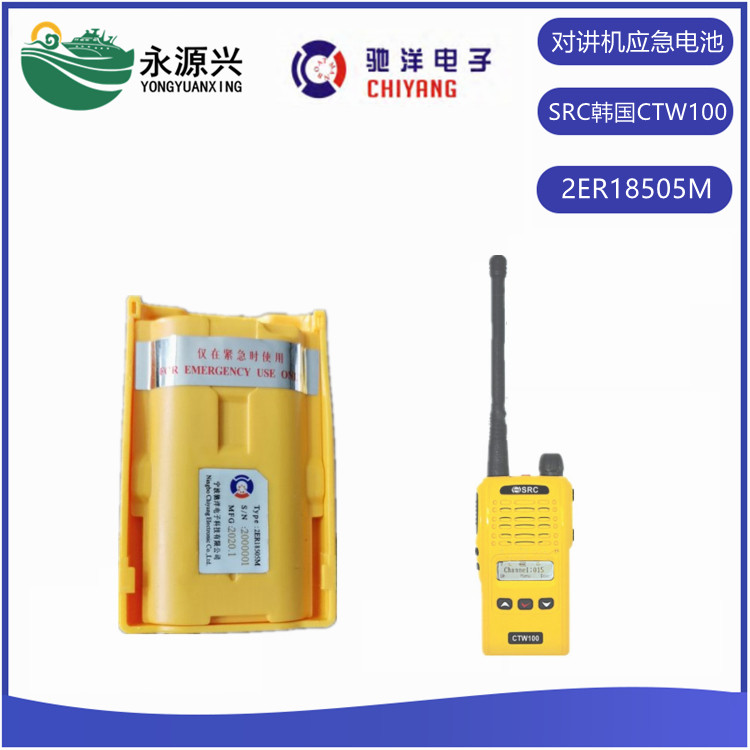 SRC韩国CTW100双向无线电话电池CCS
