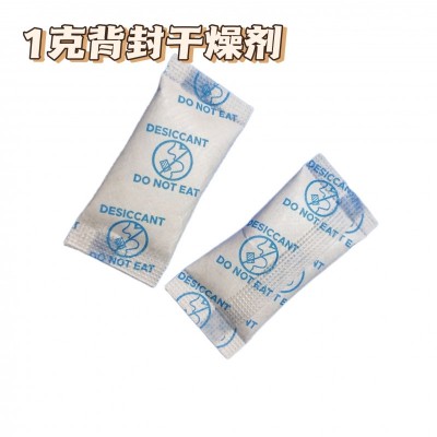厂供1克英文繁体中文日文背封透明包装干燥剂