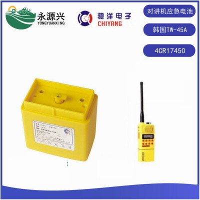 SMD-150 TW-45A双向无线电话应急电池