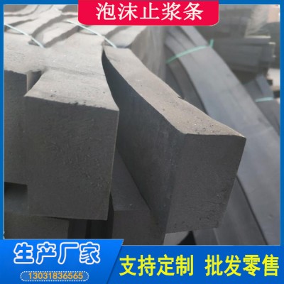 聚乙烯闭孔泡沫条 桥梁泡沫止浆条 厂家货源充足