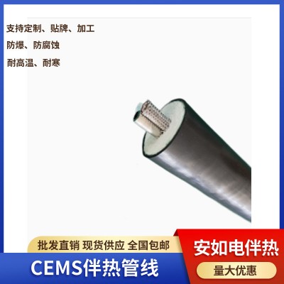 不锈钢一体化cems环保分析采样管线伴热复合管缆