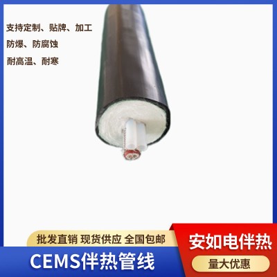 船舶尾气伴热管线 船舶的烟气连续监测系统烟气采样管