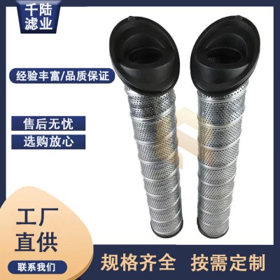 厂家替代派克过滤器液压滤芯937405Q 937406Q