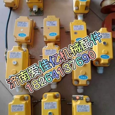 爱佳亿京龙限位器施工电梯限位器施工升降机行程限位开关