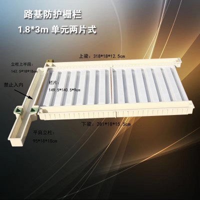 高铁防护栏模具-路基栅栏模具