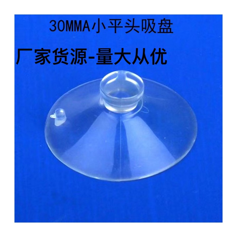 东莞吸盘厂拉杆箱用吸盘PVC吸盘生产批发量大从优