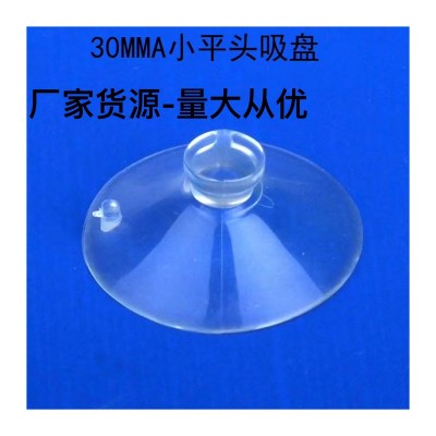 东莞吸盘厂拉杆箱用吸盘PVC吸盘生产批发量大从优