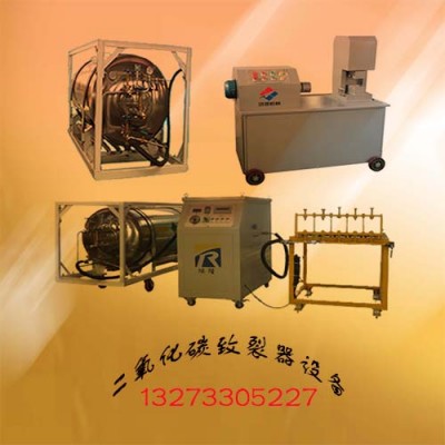 致裂器之液态液态二氧化碳爆破设备