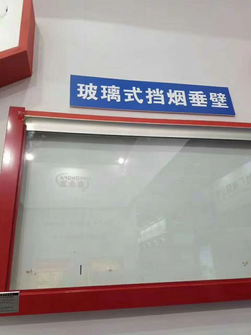 挡烟垂壁配件厂家-任丘市鑫佳明门业有限公司