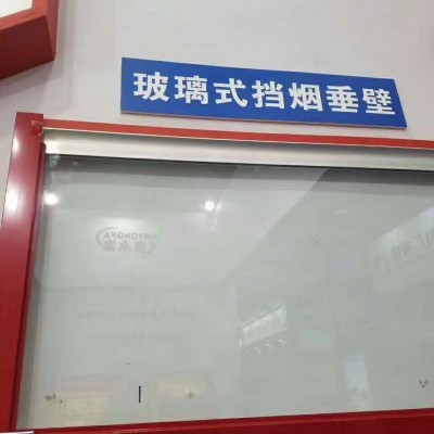 挡烟垂壁配件厂家-任丘市鑫佳明门业有限公司