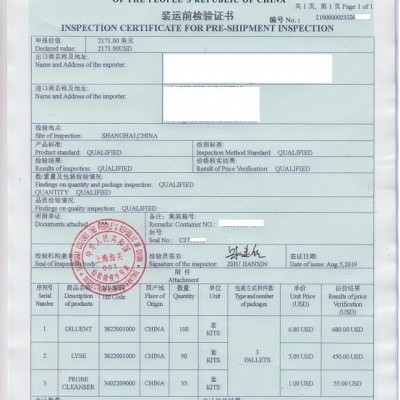 邯郸办理CIQ出入境检验检疫证书