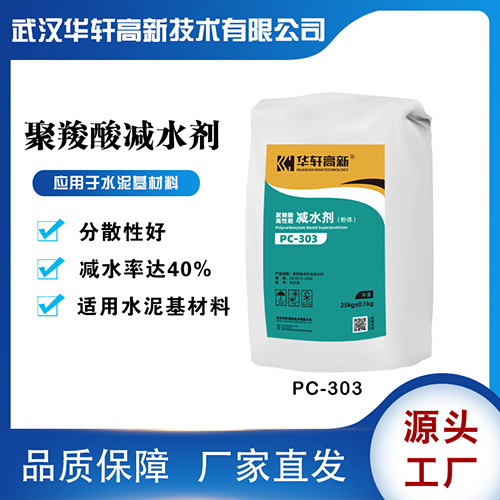 干粉砂浆外加剂 水泥分散剂 聚羧酸粉剂减水剂 专用水泥添加剂