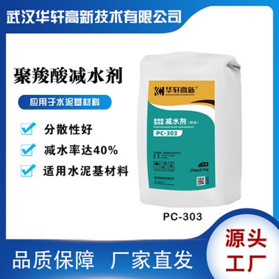 干粉砂浆外加剂 水泥分散剂 聚羧酸粉剂减水剂 专用水泥添加剂