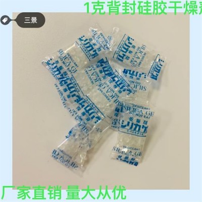 厂家防潮珠干燥剂服饰服装防潮吸湿包布艺鞋帽硅胶干燥剂大量批发