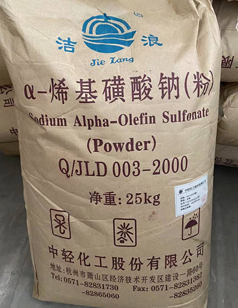 洁浪牌AOS粉 高泡粉 起泡粉  洗发水发泡液 洗衣液增泡剂