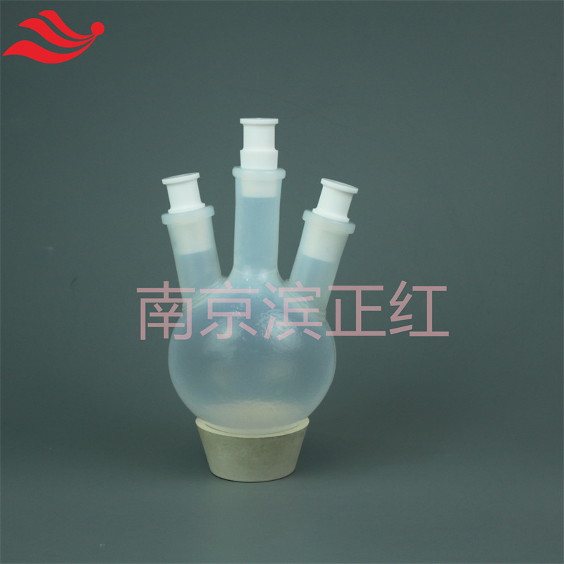 特氟龙三颈烧瓶PFA半透明标准口可定制