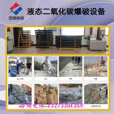 聊城厂家供应二氧化碳爆破裂岩器设备优势
