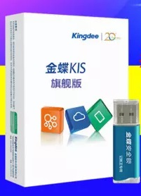 深圳金蝶代理商-深圳金蝶软件