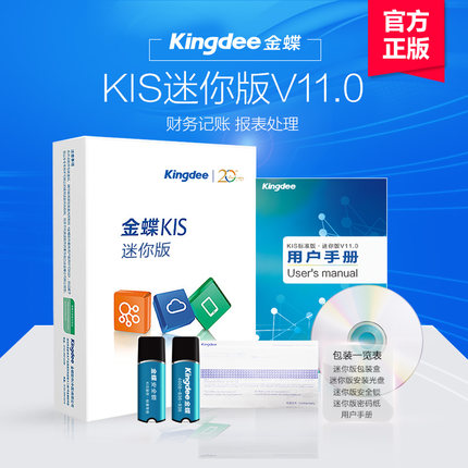 东莞金蝶软件有限公司-金蝶分公司地址电话