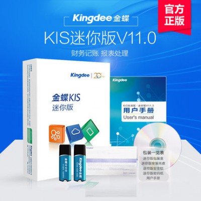 东莞金蝶软件有限公司-金蝶分公司地址电话