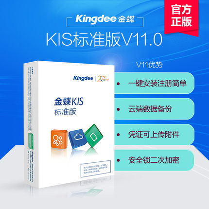 深圳金蝶软件有限公司-金蝶分公司地址电话