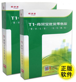 深圳用友代理商-深圳用友软件