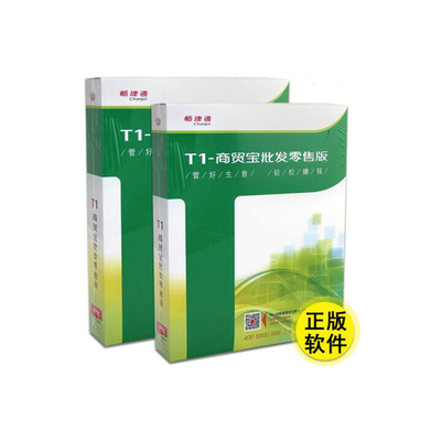 深圳用友代理商-深圳用友软件
