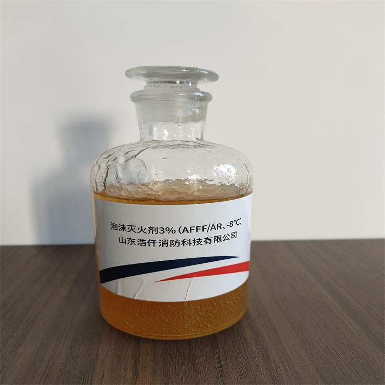 环保型抗溶性泡沫水成膜灭火剂