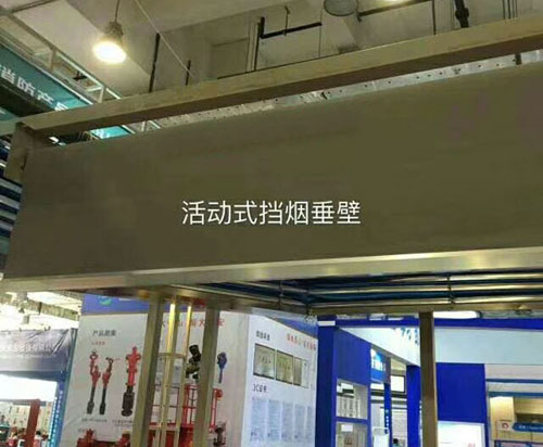 河北任丘挡烟垂壁厂家，河北任丘活动式挡烟垂壁