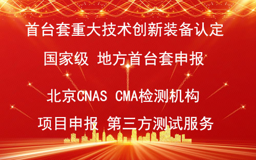 北京软件测试源代码漏洞扫描CNAS测试报告
